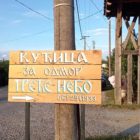 Kucica Za Odmor Trece Nebo Holiday home Vukanovac